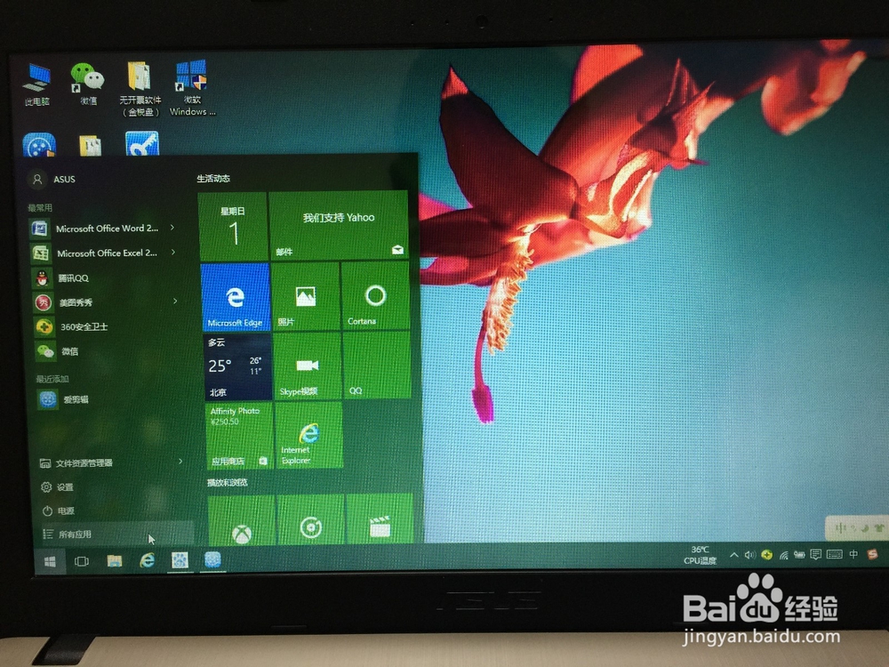 win10系统的系统自带游戏去哪儿了
