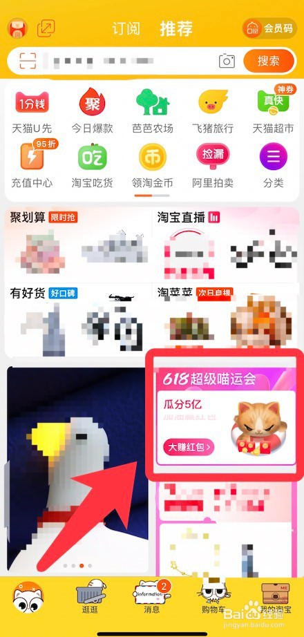 超级喵运会升级猫的方法