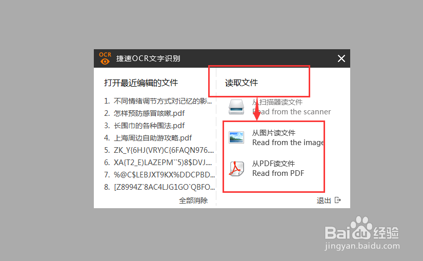 怎么把扫描图片转换成word文档