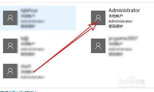 win10修改administrator的密码