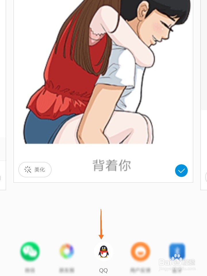 微信里的表情怎样发到QQ上