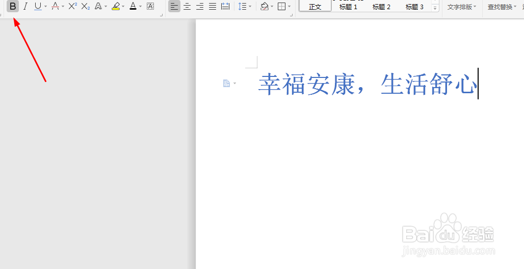 Microsoft Word 文档如何换字体颜色