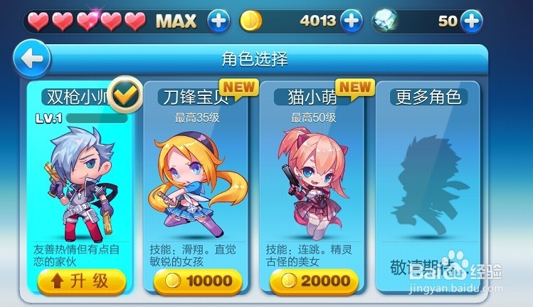 微信天天酷跑怎么玩/游戏攻略