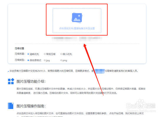 怎样压缩图片并且输出为JPG格式