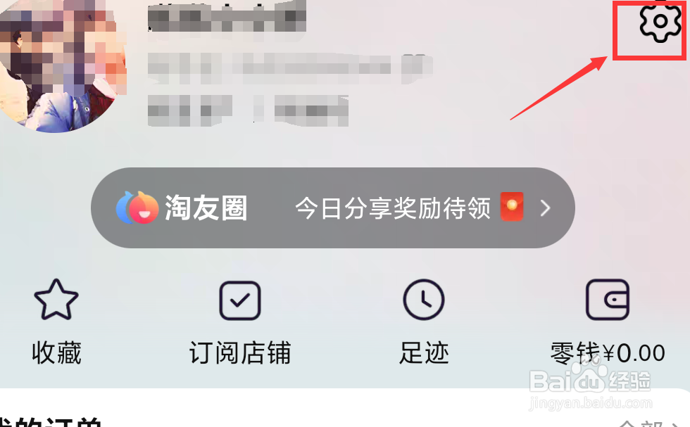 淘宝的支付宝账户安全险如何查看