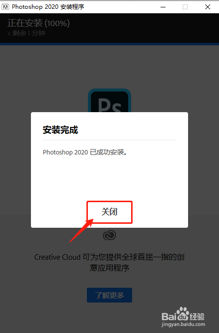 PS2020中文版下载AdobePhotoshop2020安装教程