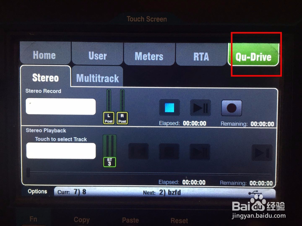 数字调音台如何用U盘录音