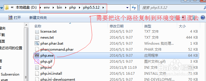 laravel框架开发环境要求和配置