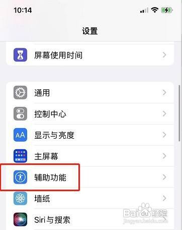 iPhone手机怎么设置自动播放口述影像呢？