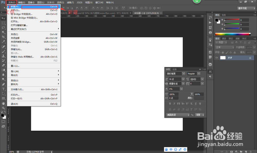 如何给人物加投影
