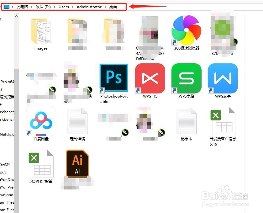 电脑教程:怎么更换电脑桌面文件储存路径盘