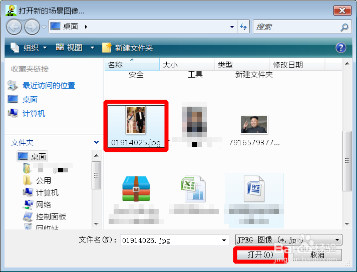如何不用Photoshop轻松拼接头像制作明星合影？