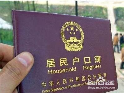 怎么办理东莞户口