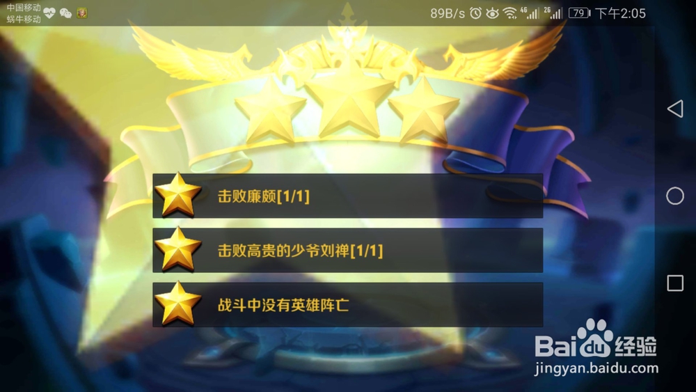怎么三星通关魔种巢穴