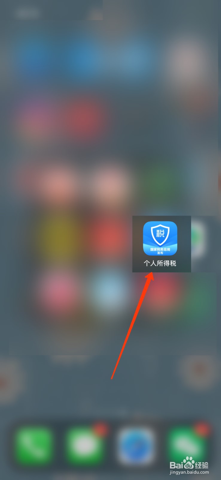 个人所得税APP怎么绑定银行卡