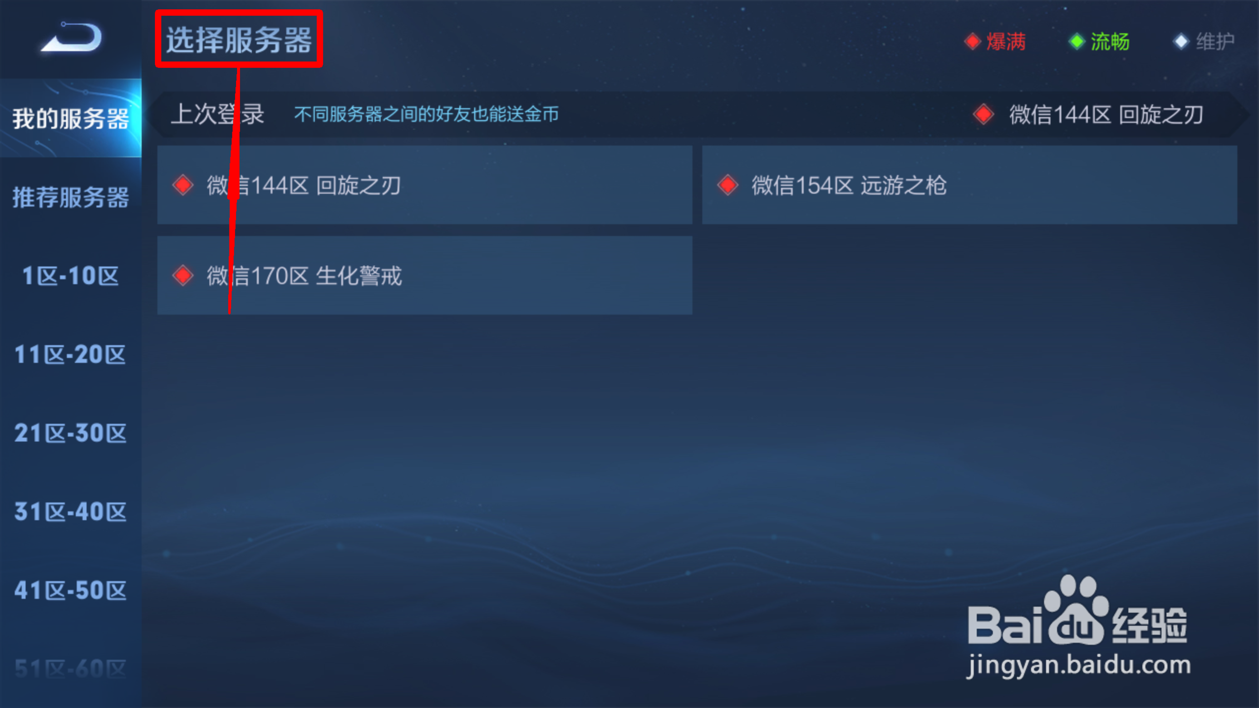 王者荣耀怎么设置技能侧边距