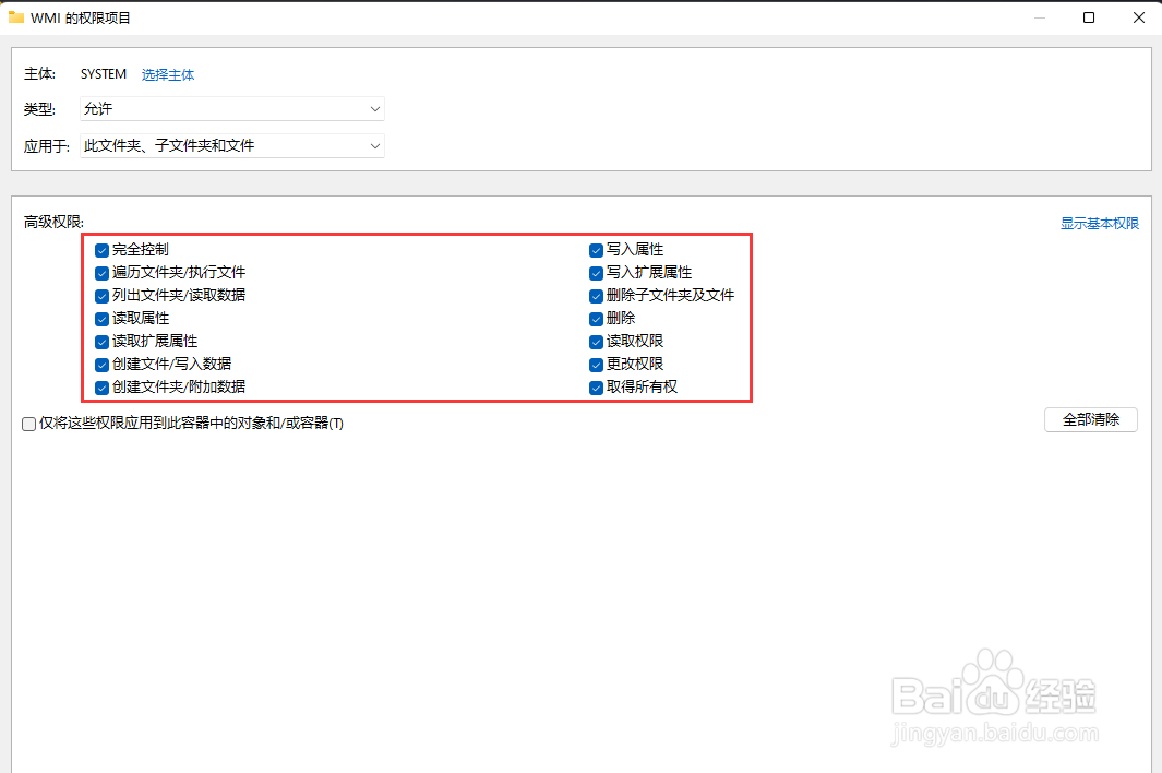 Win11宽带连接错误651怎么解决？