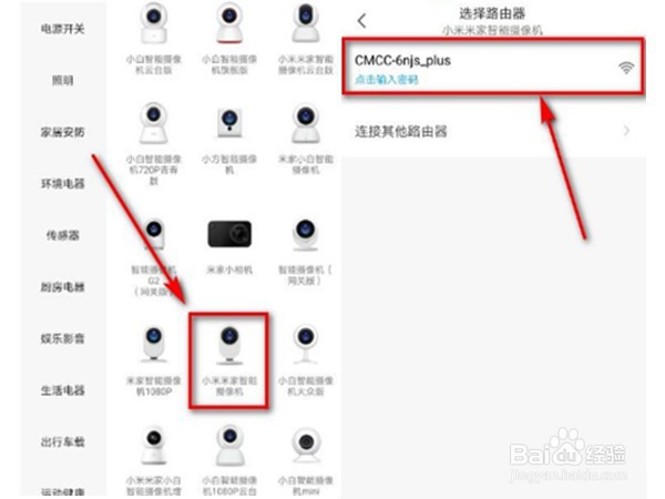 小米云台摄像头要怎么重置网络