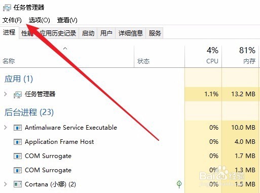 Win10系统运行在哪里 怎么样打开运行窗口