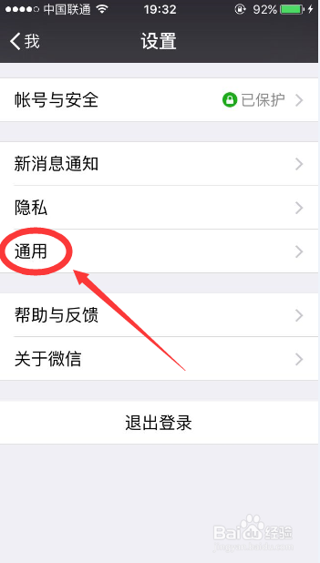 怎么将微信语音的听筒模式改为扬声模式