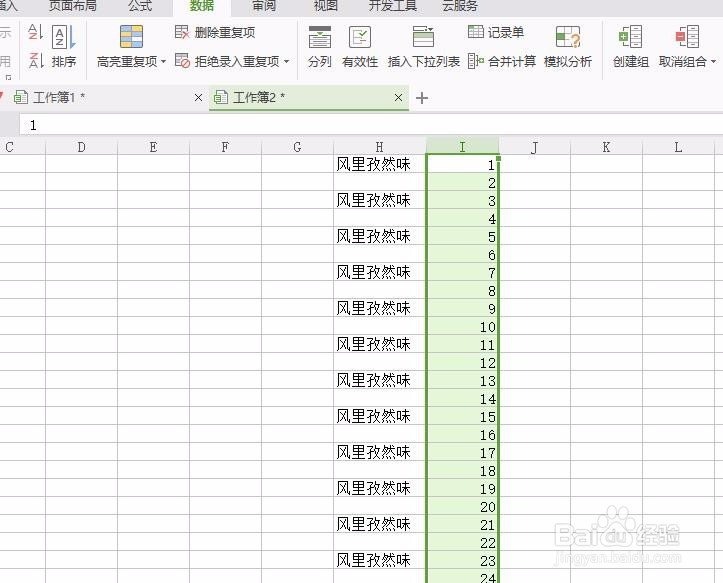 Excel表格批量隔行插入N行方法