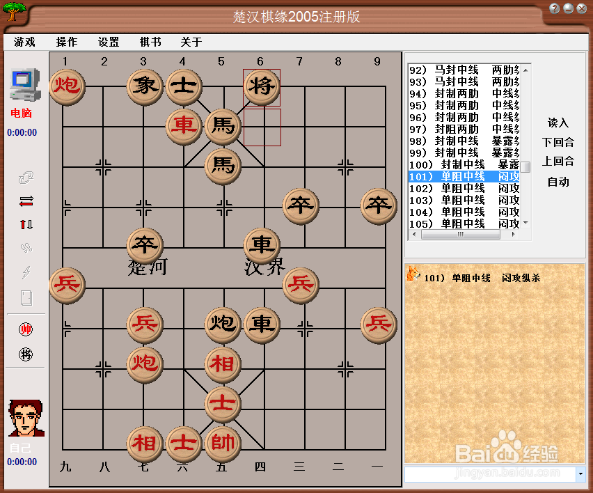 中局杀法：单阻中线，闷攻纵杀（一）