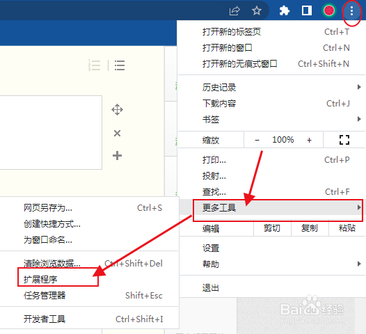 怎么查看谷歌浏览器扩展程序的详情信息