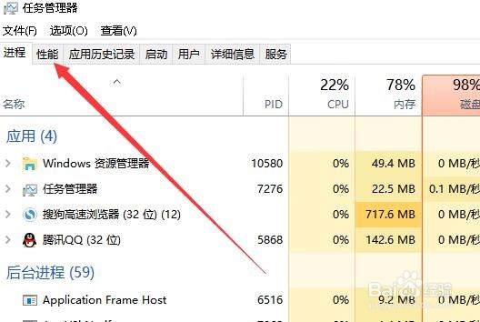 Win10怎么样查看笔记本电脑内存的大小
