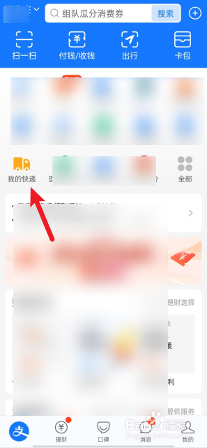 如何通过支付宝APP寻找稀缺药品？