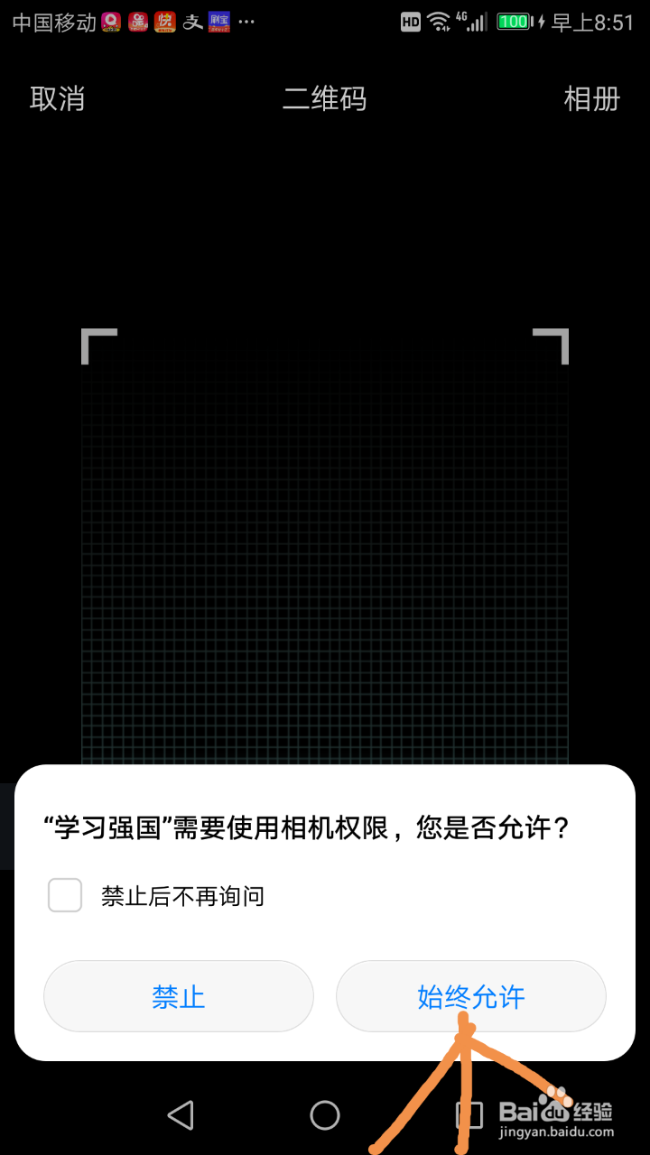 学习强国网页版怎么登录、怎么得积分