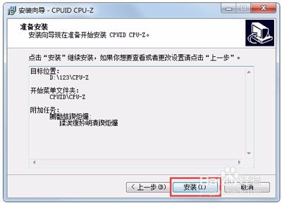 Win7怎么查看内存条 电脑查看内存条参数的方法