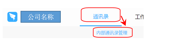 钉钉怎么建部门