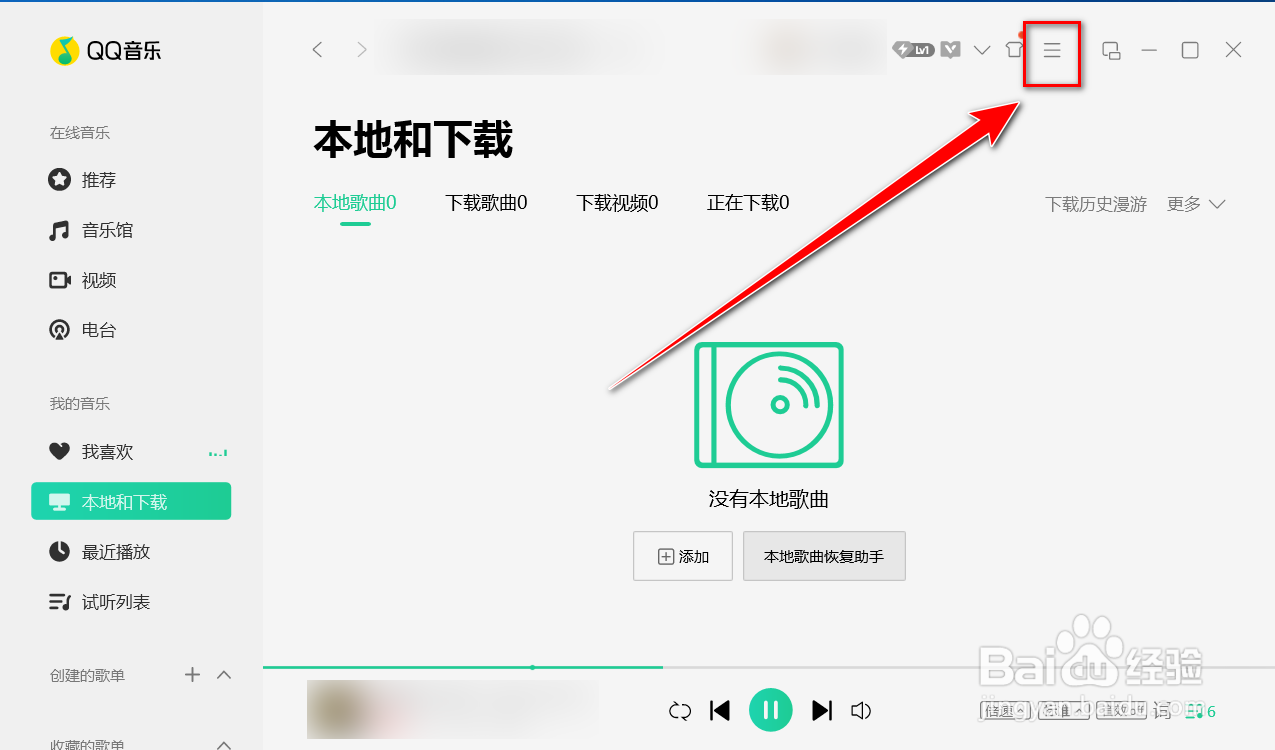QQ音乐如何压缩音频文件的体积