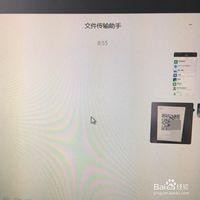 如何将iphone手机微信里的内容上传到电脑上