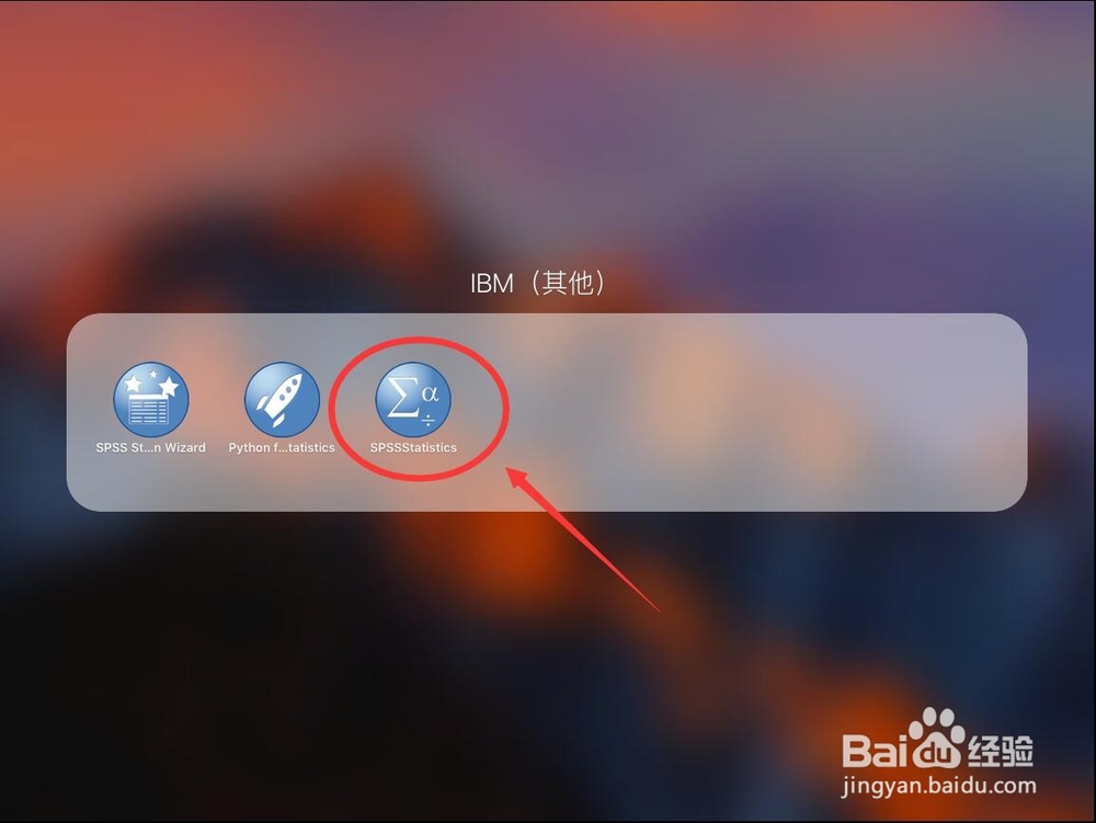 苹果Mac版SPSS 22安装教程
