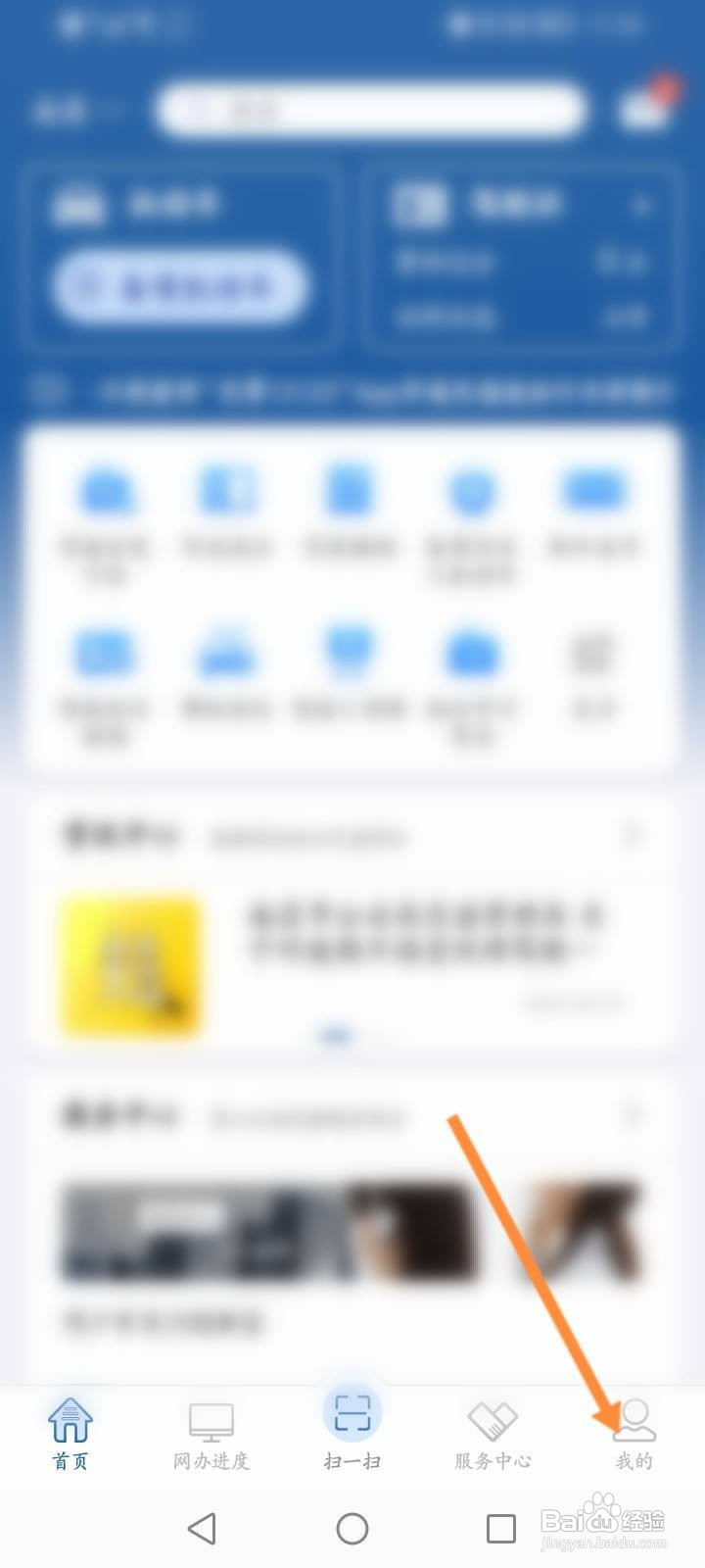 交管12123软件中怎么查看个人的电子文书？