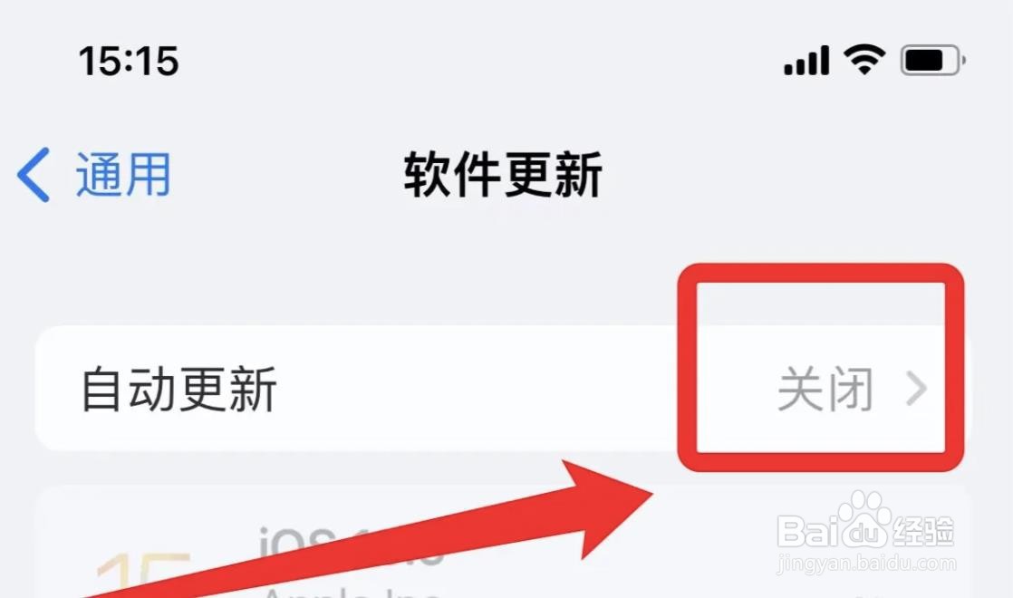 苹果app自动更新怎么关闭？