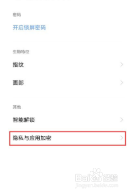 vivox60pro+如何隐藏图标？