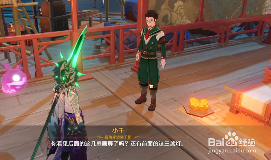 原神海灯节玲珑霄灯图三怎么转