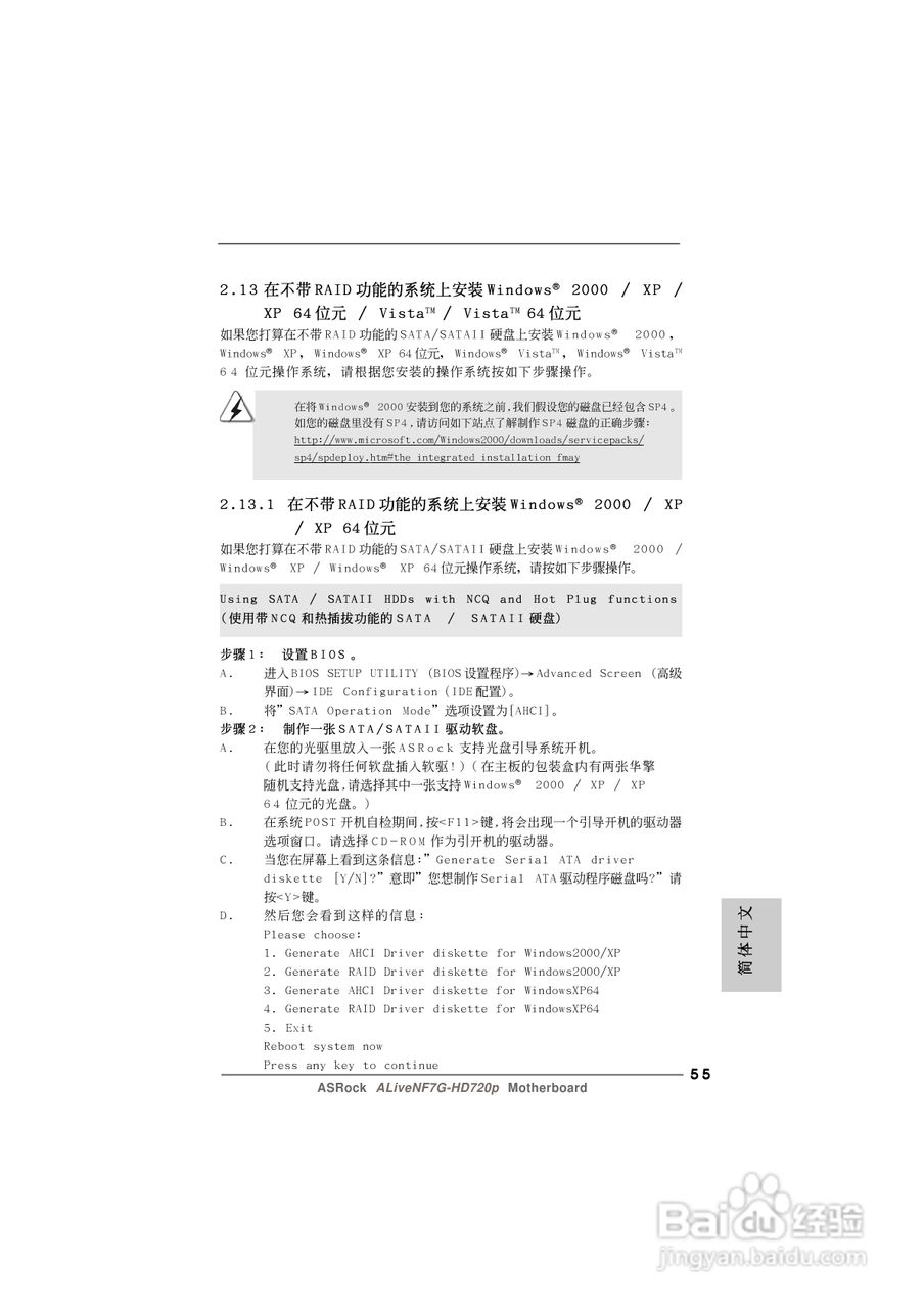 华擎ALiveNF7G-HD720p主板说明书:[6]