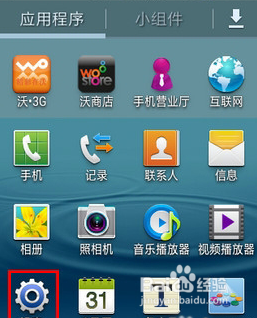 三星S5系统升级后不能使用移动数据怎么办
