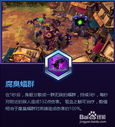 风暴新英雄恐惧魔王——玛尔加尼斯技能介绍