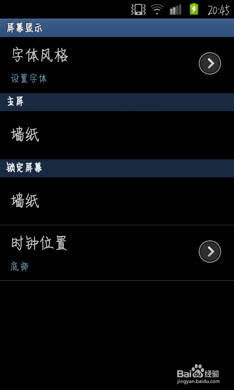 手机字体怎么改回来