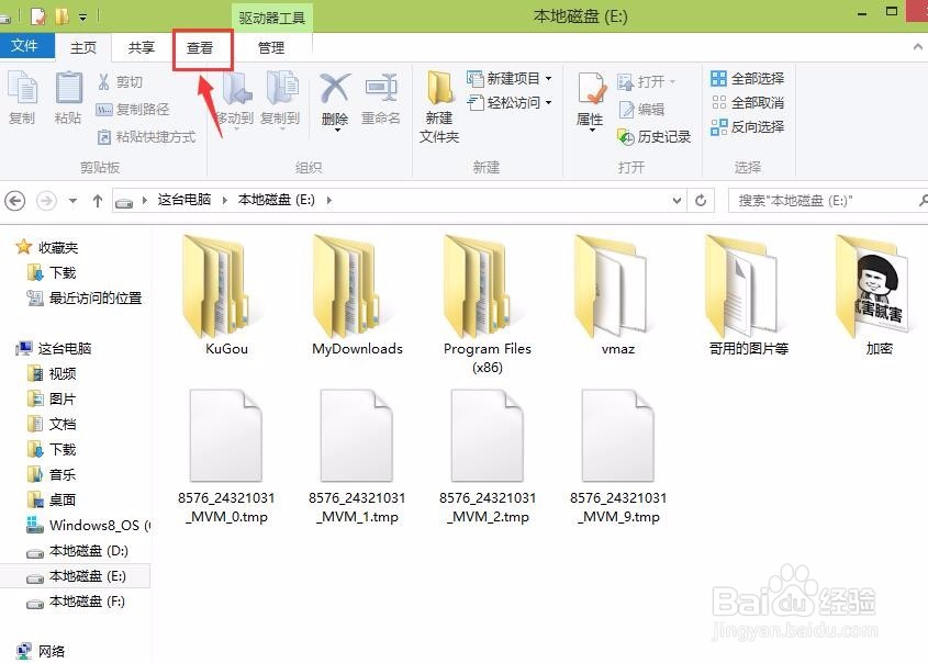 Windwos系统中怎么将隐藏文件夹或文件显示出来
