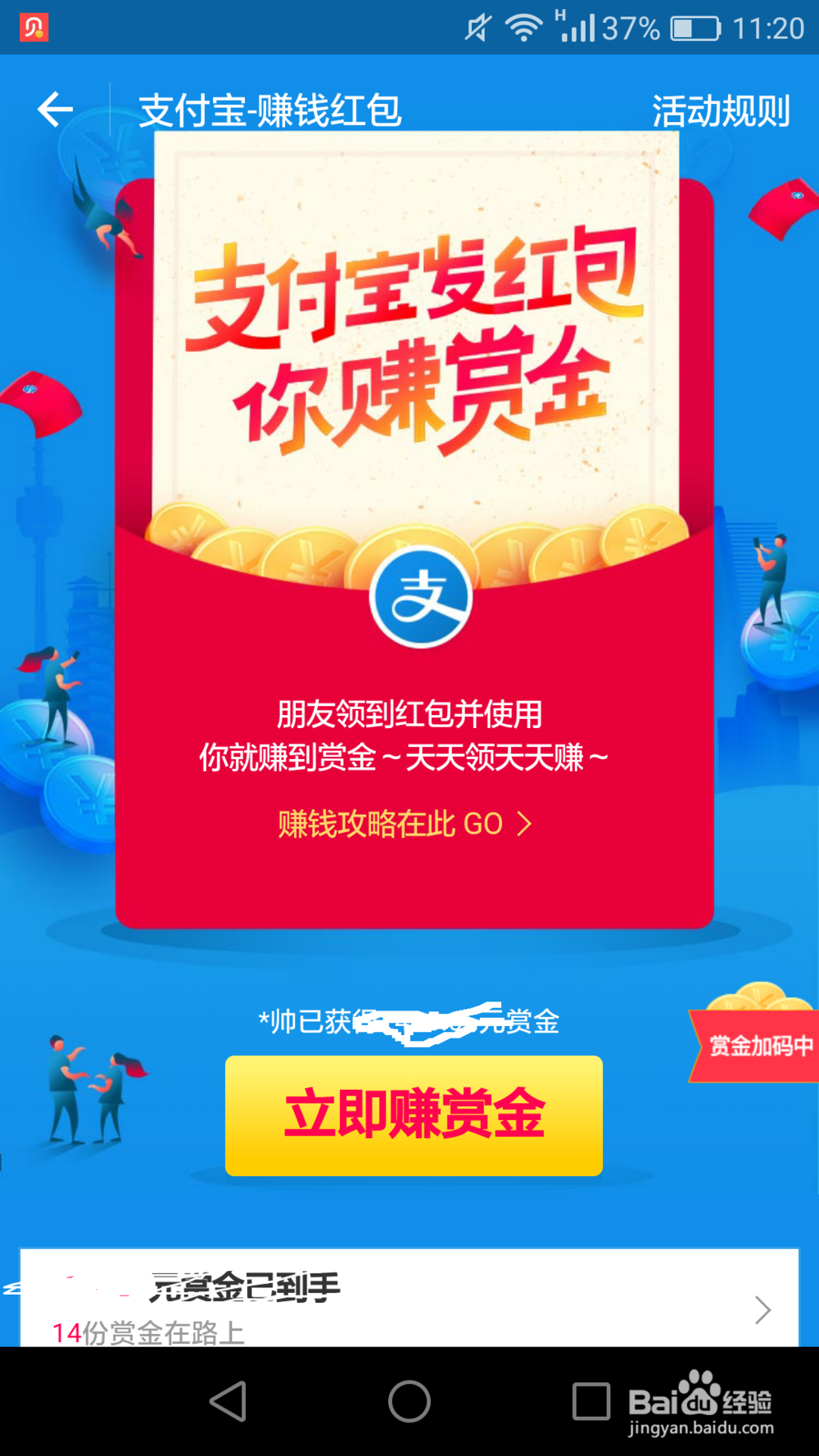 支付宝扫码领红包海报怎么使用