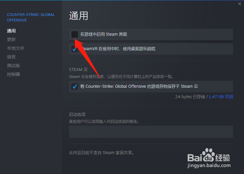 csgo蒸汽平台接入不了怎么办
