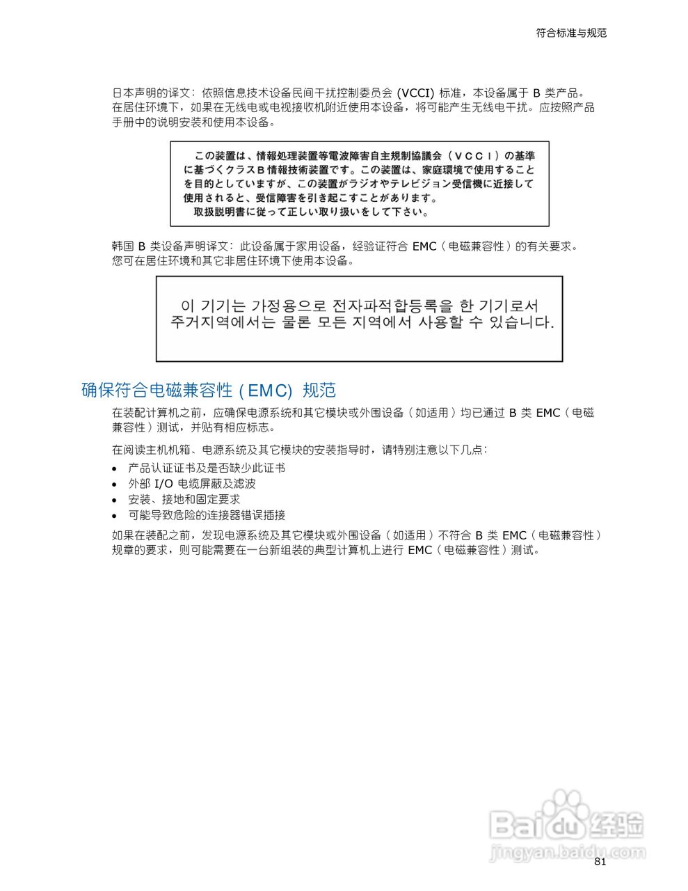 Intel DP35DP型主板说明书:[9]