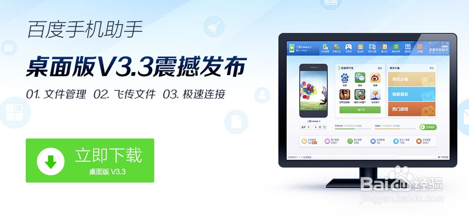 电脑和手机如何互传文件