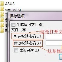 Excel表格加密方法