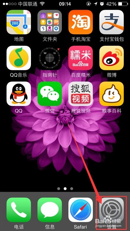 iPhone手机IOS8系统Wi-Fi无线热点设置